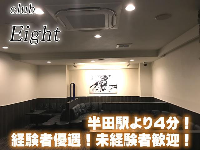 知多半田駅から徒歩4分！ 入店祝い金　10,000円