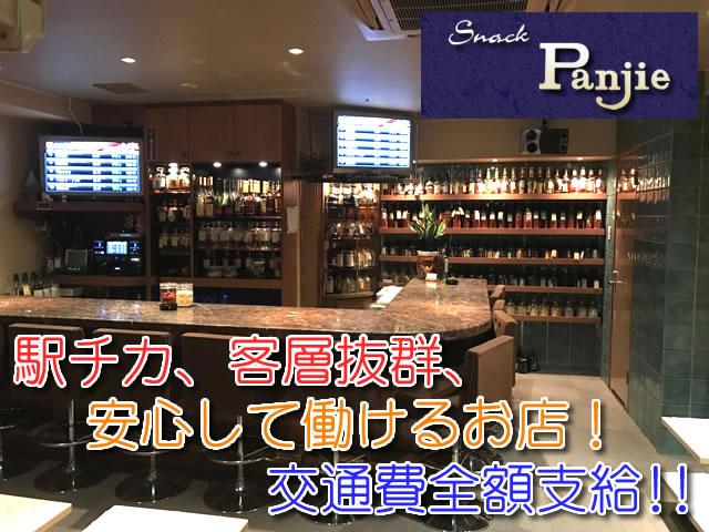 35年の実績　客層抜群！未経験の方歓迎!!