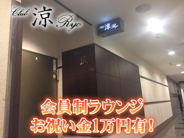 ★会員制クラブなので上品で暖かいお客様と会話をしたり、お酒を作ったりするお仕事です★