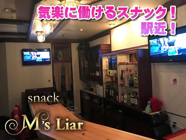 アットホームなスナックです。日払いOK！