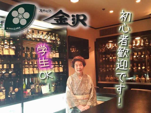 学生OK！初心者大歓迎です