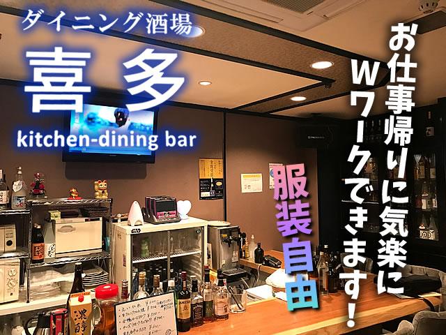 終電後、交通費2000円まで支給！！未経験者歓迎！ 面接交通費1,000円支給