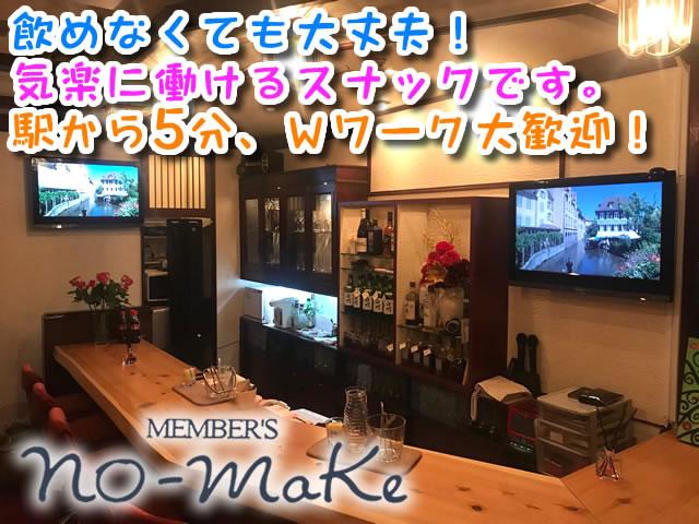 カウンターレデイ急募！！駅チカ！終電までOK！気取らず、飾らず、自由に働けます！
