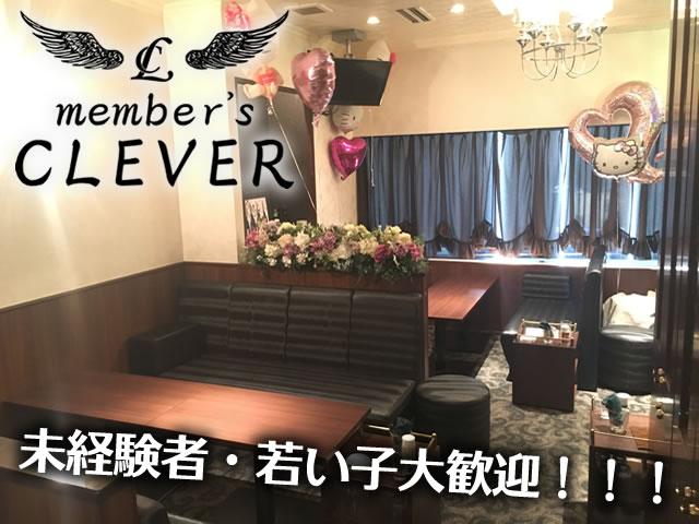 ☆初心者・若い子大歓迎！未経験でも安心！！会員制だから常連さんで毎晩賑わっています！